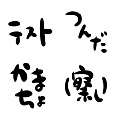 [LINE絵文字] いつもの、わいの字（JKつかいがち(妄想2の画像