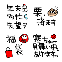 Line絵文字 クリスマス幸せな顔文字 40種類 1円