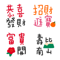 [LINE絵文字] Spring Festival congratulations2020の画像