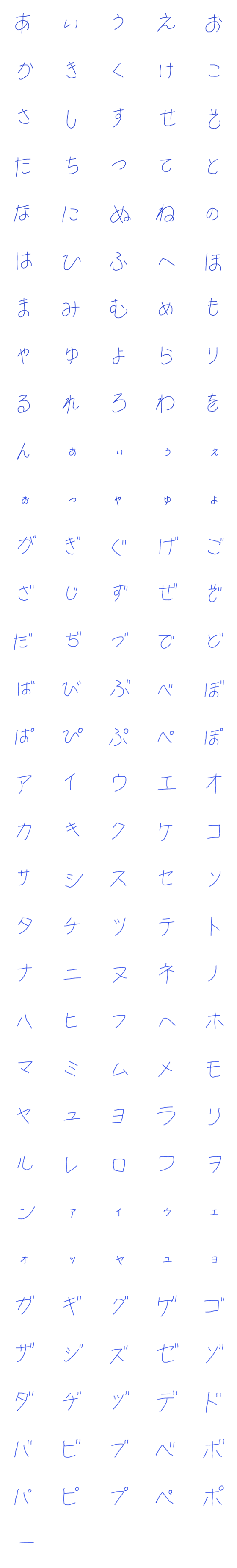 [LINE絵文字]みりんのみり字です。の画像一覧