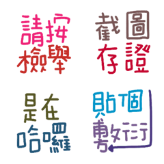 [LINE絵文字] Quickly respond to group suitable3の画像