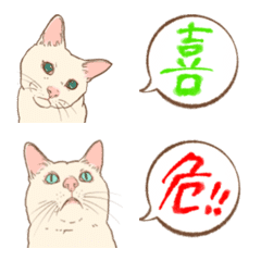 [LINE絵文字] 組み合わせて使う白猫ちゃん絵文字の画像