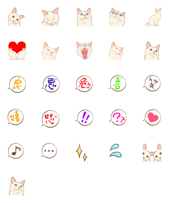 [LINE絵文字]組み合わせて使う白猫ちゃん絵文字の画像一覧