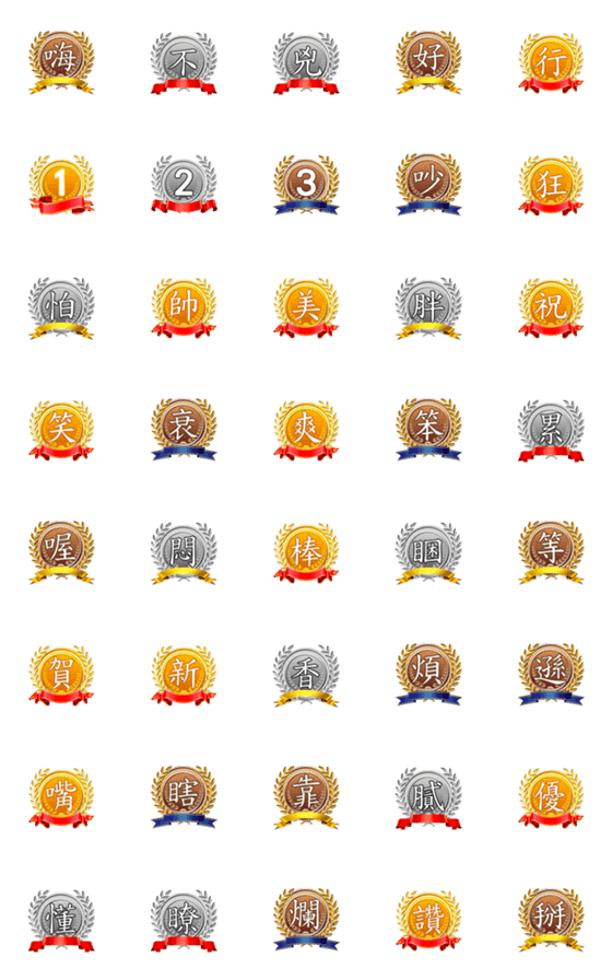 [LINE絵文字]Medal text stickersの画像一覧