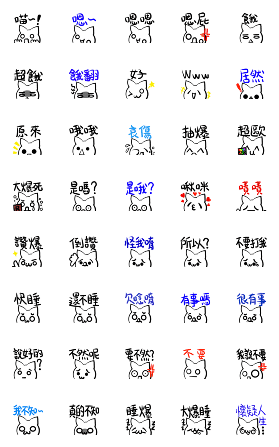 [LINE絵文字]Meow star emoji super practical emoji 1の画像一覧