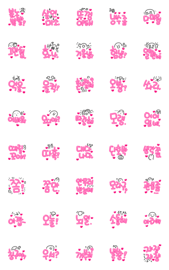 [LINE絵文字]Pink Aegyo Hangeul Emoji 5の画像一覧