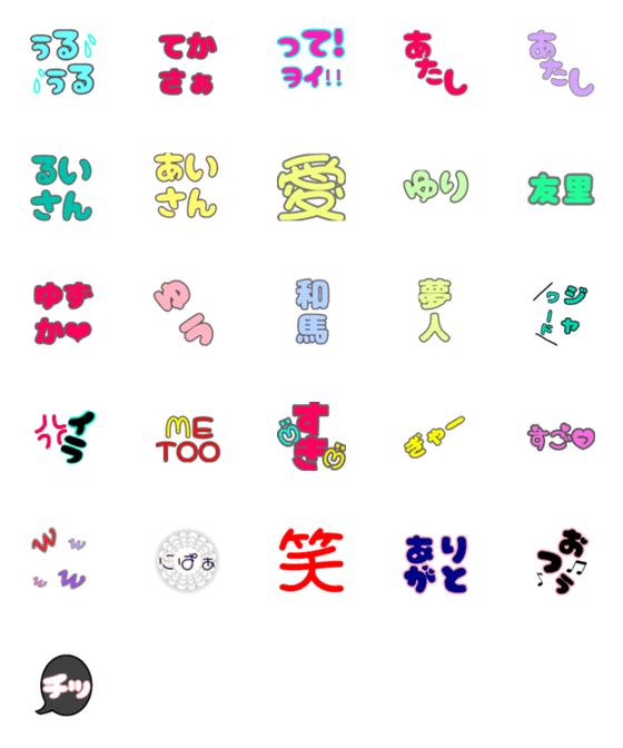 [LINE絵文字]Itumonoyatuの画像一覧