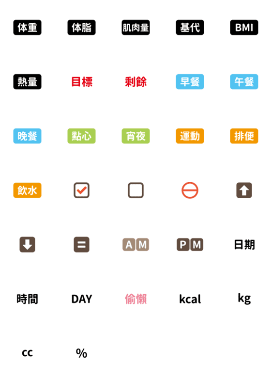 [LINE絵文字]Weight loss diaryの画像一覧