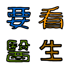 [LINE絵文字] Happy patchwork Chinese Word 3の画像