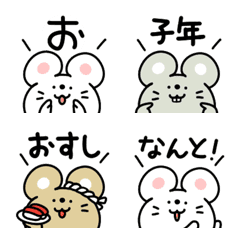 [LINE絵文字] ねずみさんのお正月に使えるひとこと絵文字の画像