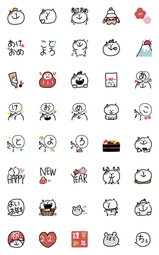 [LINE絵文字]ねこのすけの年末年始絵文字の画像一覧
