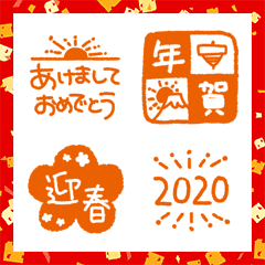 [LINE絵文字] 新年のご挨拶＊ハンコ風の画像