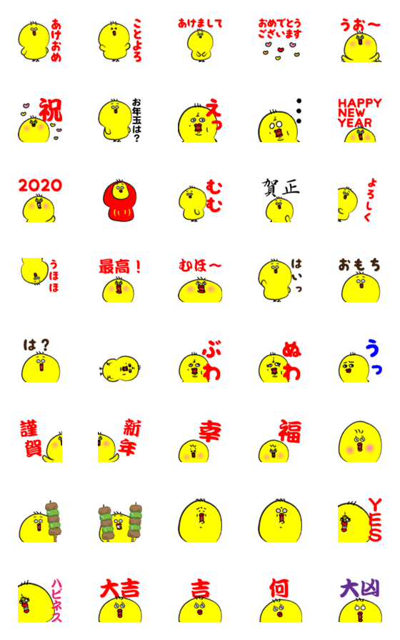 [LINE絵文字]気分屋のぴよさん 絵文字5の画像一覧