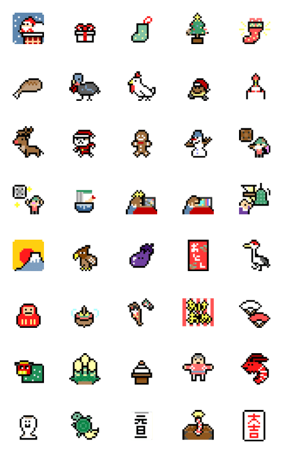 [LINE絵文字]ドット絵 ピクセル年末年始の画像一覧