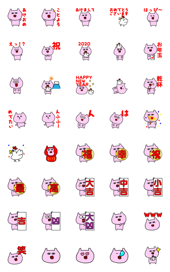 [LINE絵文字]ぴんぷー 絵文字 年末年始の画像一覧