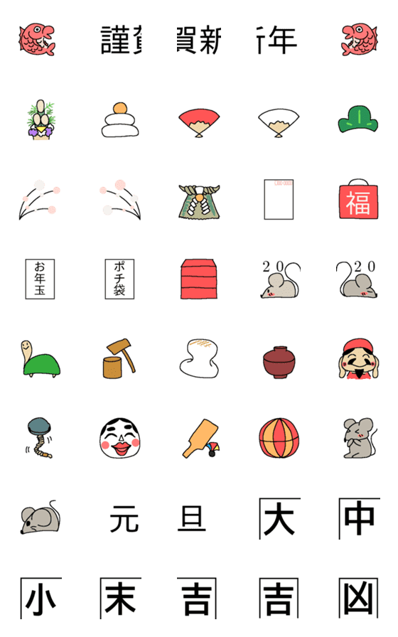 [LINE絵文字]年末年始用のえもじ 2の画像一覧