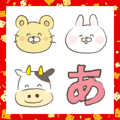 [LINE絵文字] 【毎年使える★12支絵文字】の画像