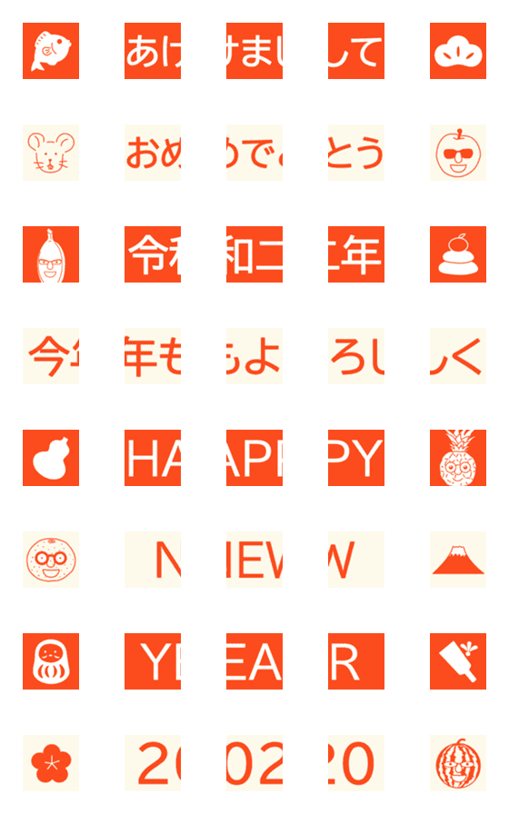 [LINE絵文字]新年絵文字の画像一覧