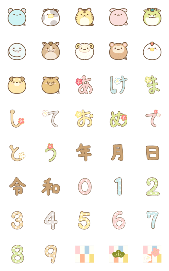 [LINE絵文字]【毎年使える】まるもち十二支（令和入り）の画像一覧