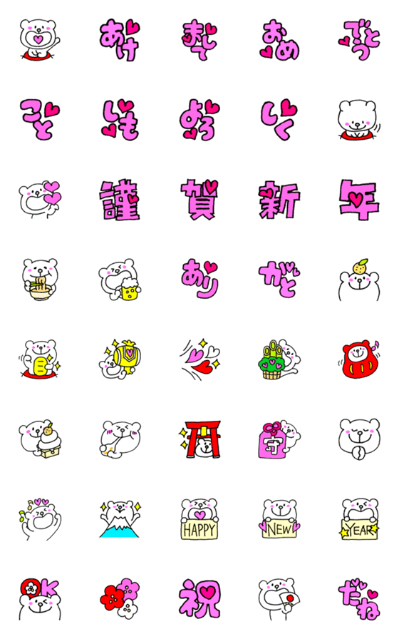 [LINE絵文字]シロクマ日和♥ハートでお正月の画像一覧