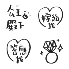 [LINE絵文字] Marriage Declaration29の画像