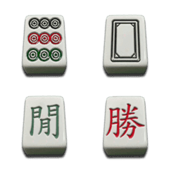 [LINE絵文字] Mahjong practical text stickers 3の画像