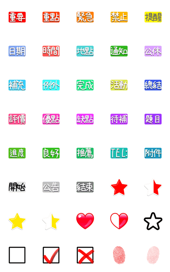 [LINE絵文字]Symbol labelの画像一覧