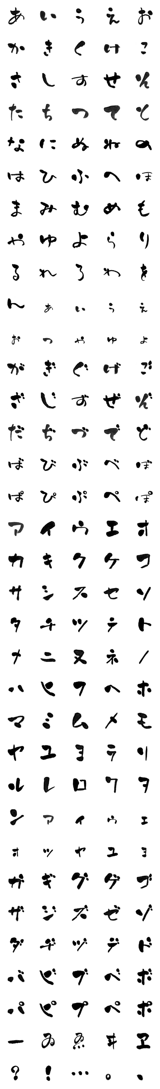 [LINE絵文字]のどけき筆デコ文字の画像一覧