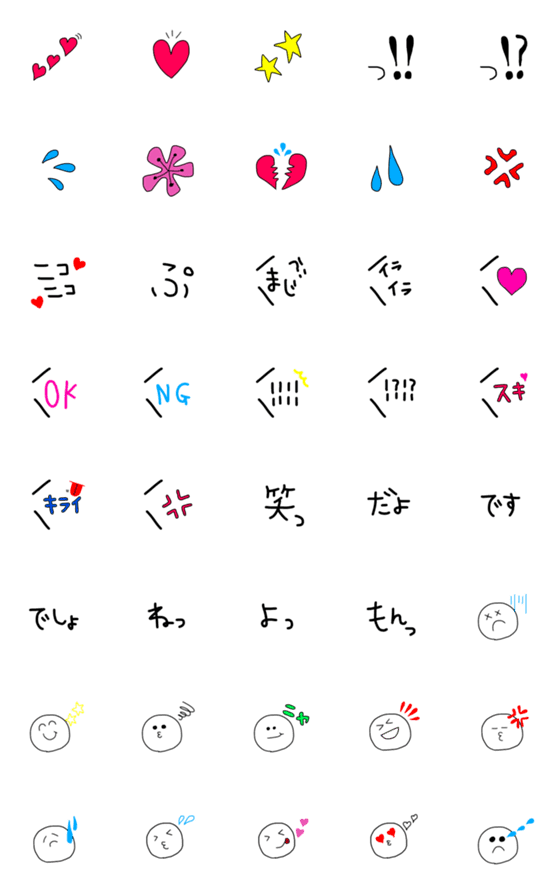 [LINE絵文字]The last EMOJIの画像一覧