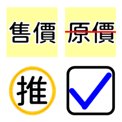 [LINE絵文字] Emoticons for shopping communitiesの画像