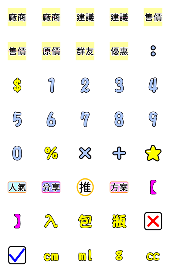 [LINE絵文字]Emoticons for shopping communitiesの画像一覧