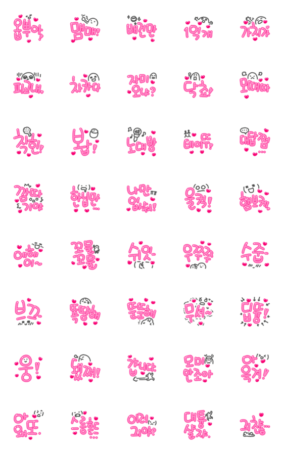 [LINE絵文字]Pink Aegyo Hangeul Emoji 6の画像一覧