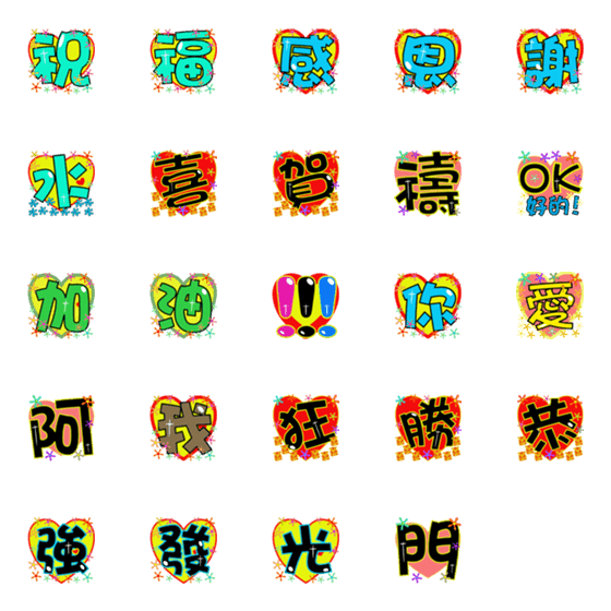 [LINE絵文字]Blessings1 (daily expressions)の画像一覧