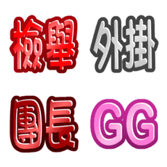 [LINE絵文字] Game language emoji 2の画像