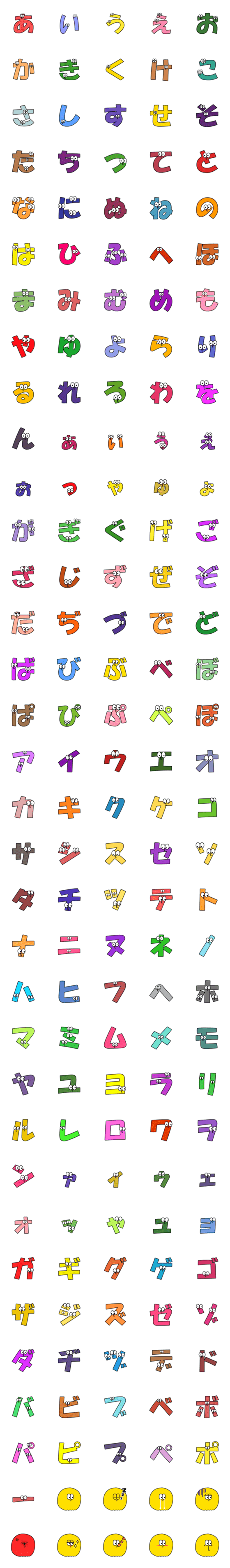 [LINE絵文字]YAMMEHの画像一覧