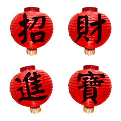 [LINE絵文字] Lantern text stickersの画像