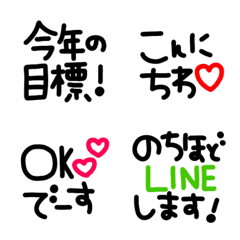 [LINE絵文字] シンプルでかわいい黒文字(23)の画像