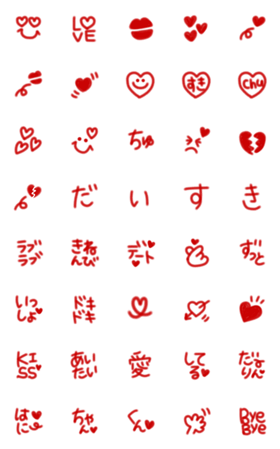 [LINE絵文字]毎日使える★赤ラブラブ手書き絵文字の画像一覧