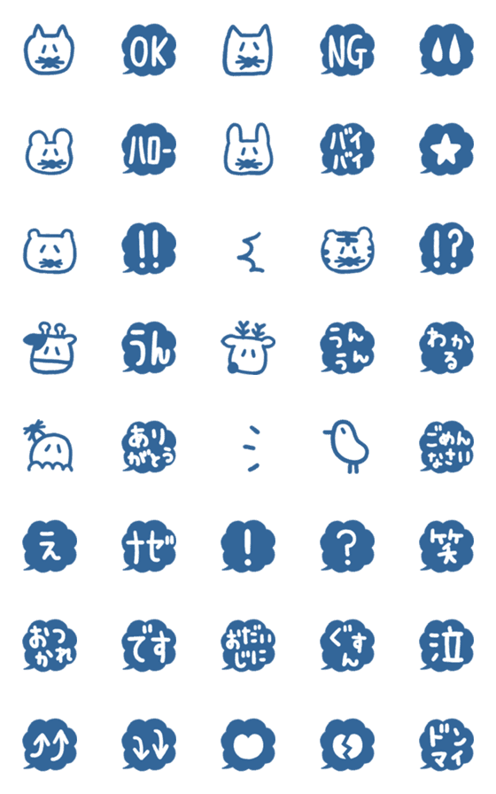 [LINE絵文字]シンプル＆シュールかわいい②ふきだしの画像一覧