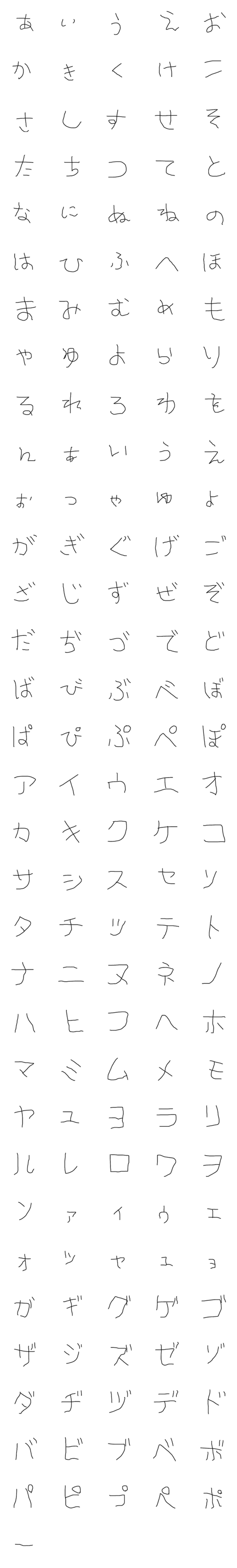 [LINE絵文字]4歳娘の手書き絵文字の画像一覧