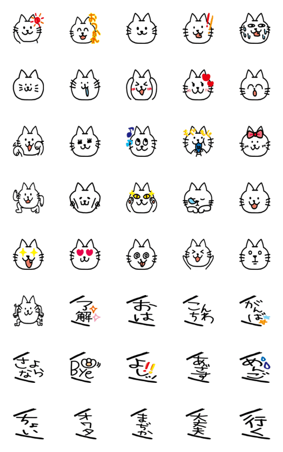 [LINE絵文字]ゆるい絵文字【ねこ】の画像一覧