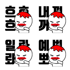 [LINE絵文字] shy and  lovely goblinの画像