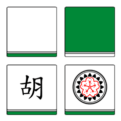 [LINE絵文字] Simple Mahjong Newの画像