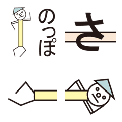 [LINE絵文字] のっぽの絵文字の画像