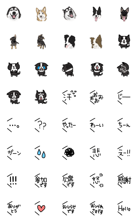 [LINE絵文字]犬仲間絵文字の画像一覧