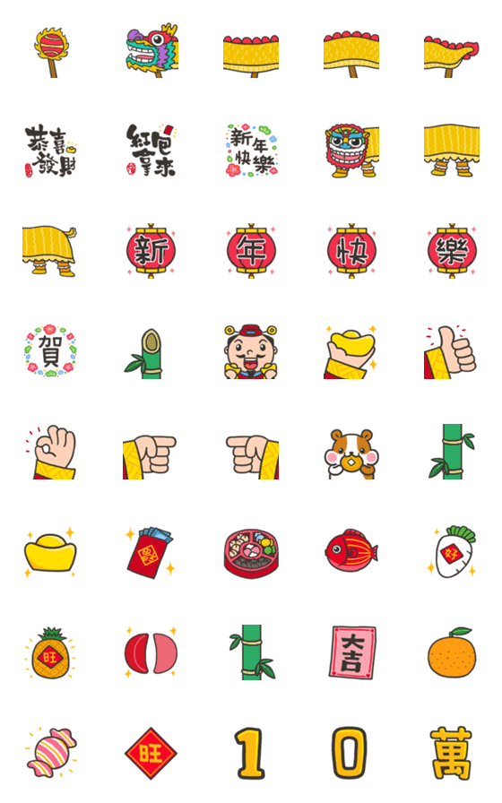 [LINE絵文字]Dragon and Lion Dance happy new year 2.0の画像一覧