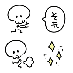 [LINE絵文字] シンプル ほねの画像