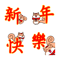 [LINE絵文字] Year of the Ratの画像