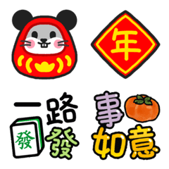 [LINE絵文字] Happy New year Emoji 1の画像