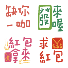 [LINE絵文字] Festival couplet for New Year5の画像